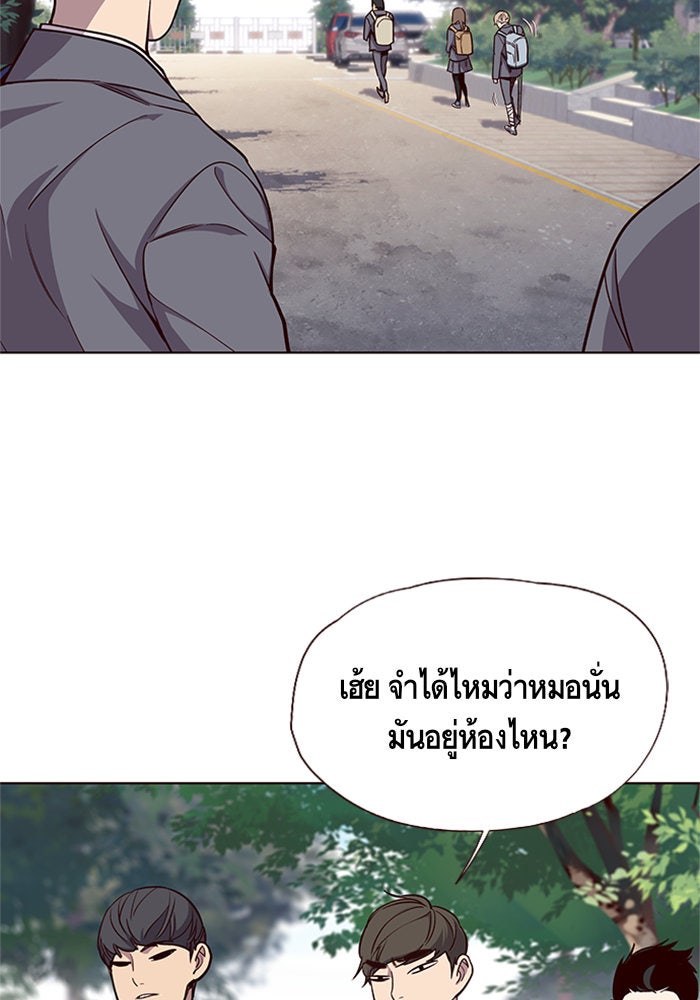 Eleceed - หน้า 63