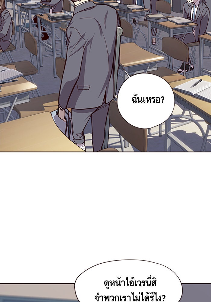 Eleceed - หน้า 71