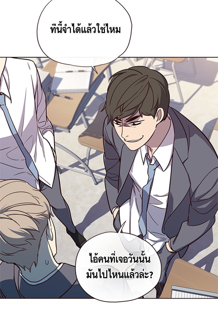 Eleceed - หน้า 76