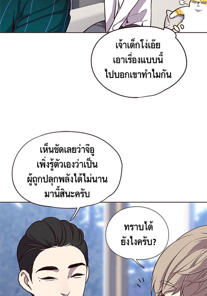 Eleceed - หน้า 8