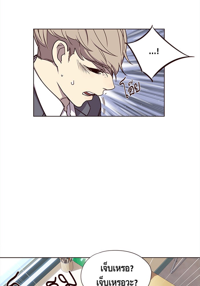 Eleceed - หน้า 83