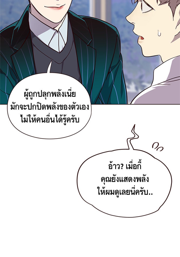 Eleceed - หน้า 9