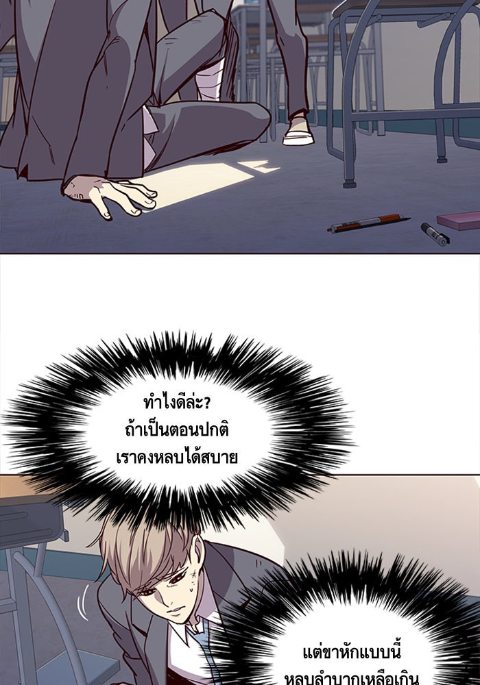Eleceed - หน้า 4