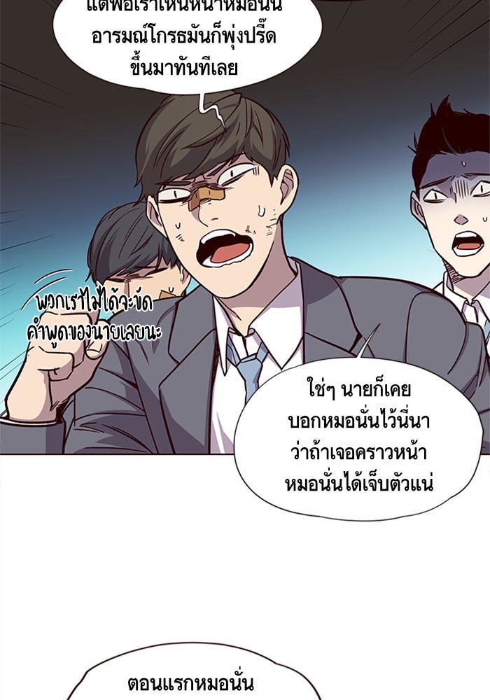 Eleceed - หน้า 11