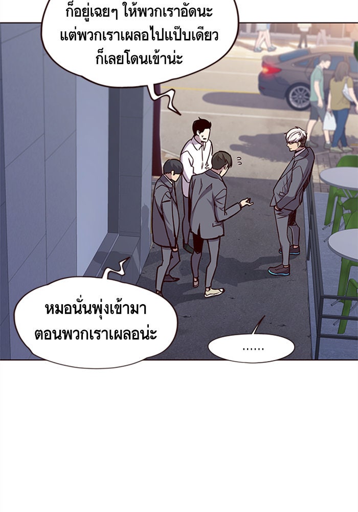 Eleceed - หน้า 12