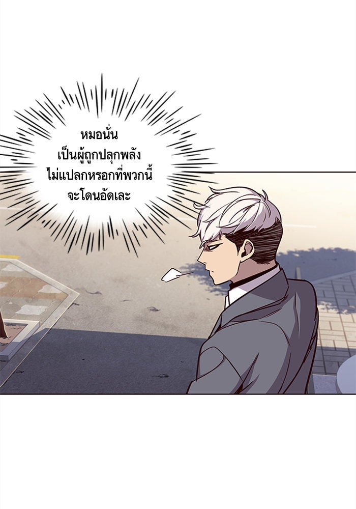 Eleceed - หน้า 13