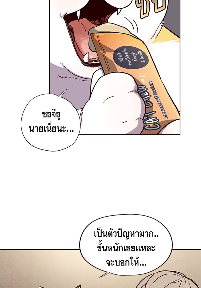 Eleceed - หน้า 18
