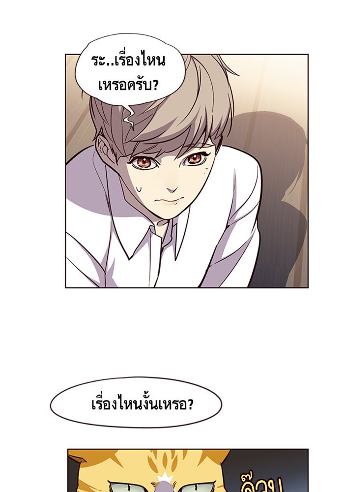 Eleceed - หน้า 20