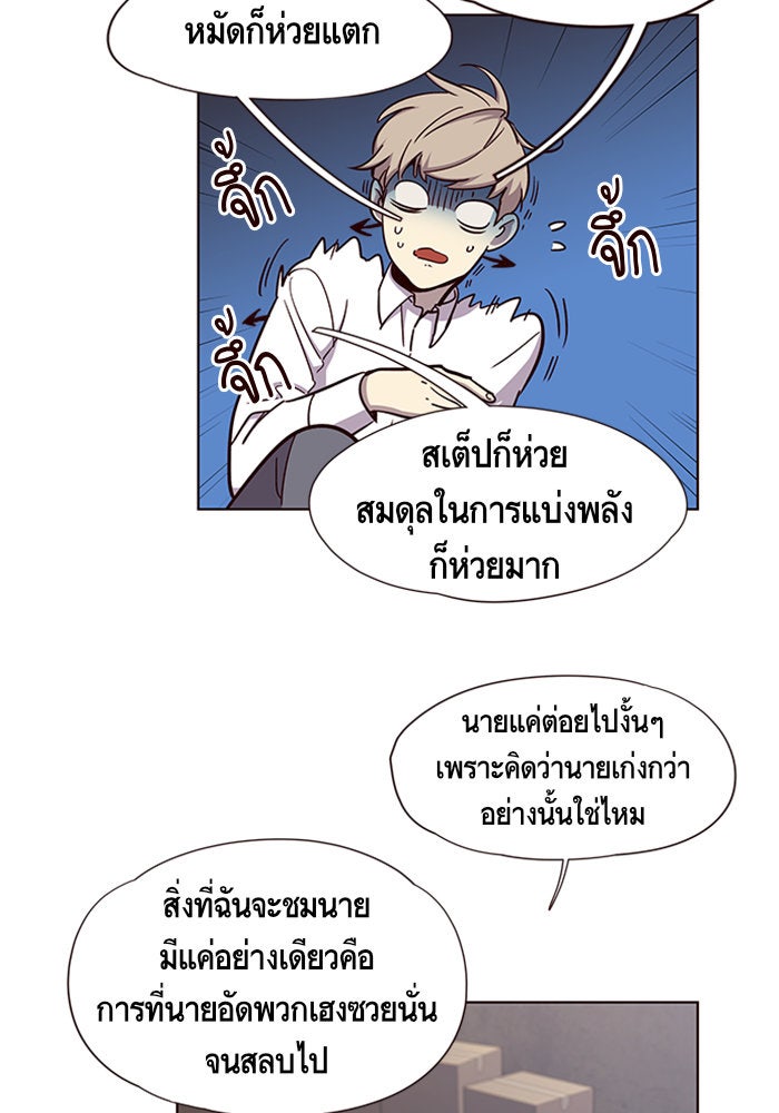 Eleceed - หน้า 23
