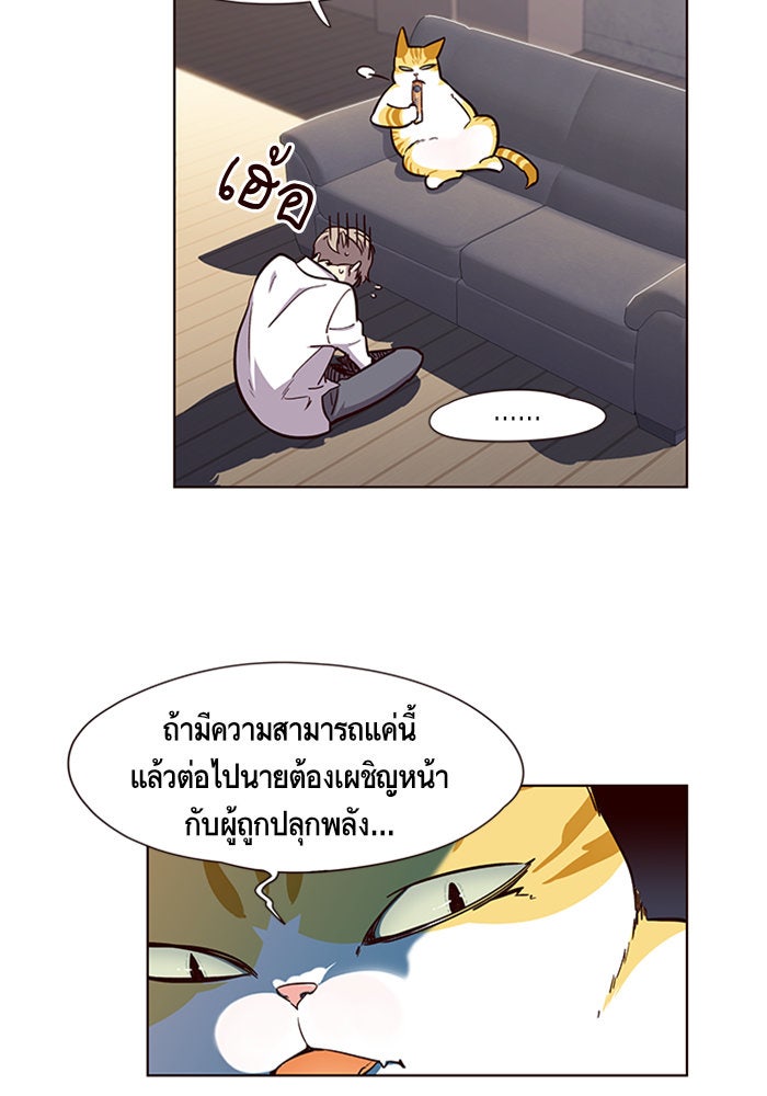 Eleceed - หน้า 24