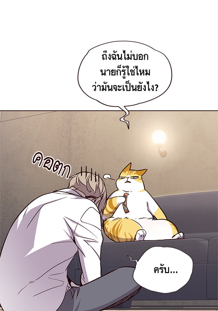 Eleceed - หน้า 25