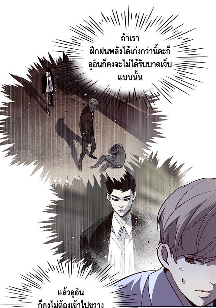 Eleceed - หน้า 28