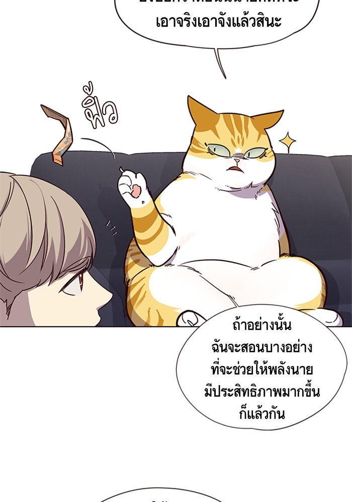 Eleceed - หน้า 30