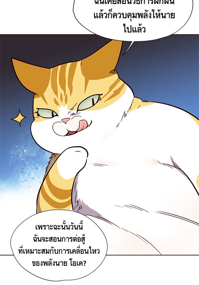 Eleceed - หน้า 32