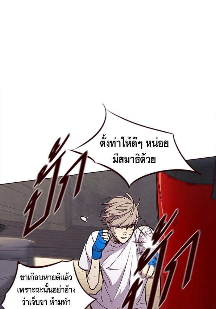 Eleceed - หน้า 38