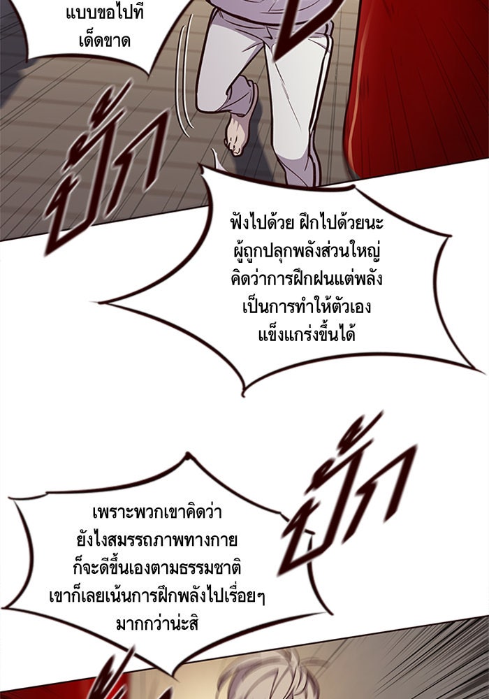 Eleceed - หน้า 39