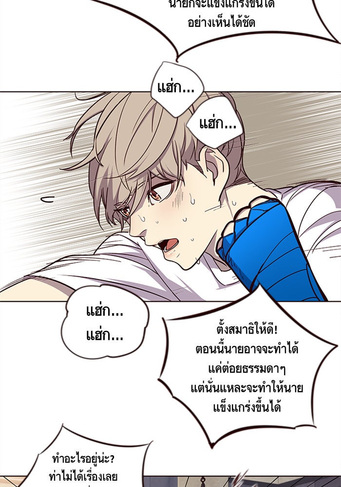 Eleceed - หน้า 42