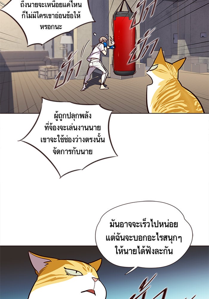 Eleceed - หน้า 43