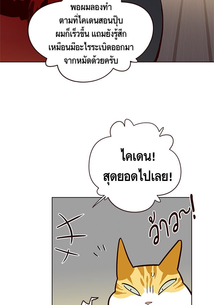 Eleceed - หน้า 55