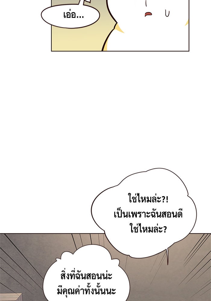 Eleceed - หน้า 56