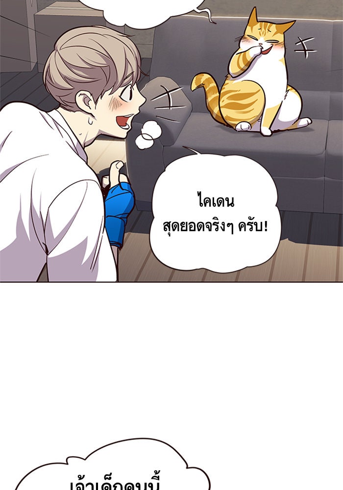 Eleceed - หน้า 57