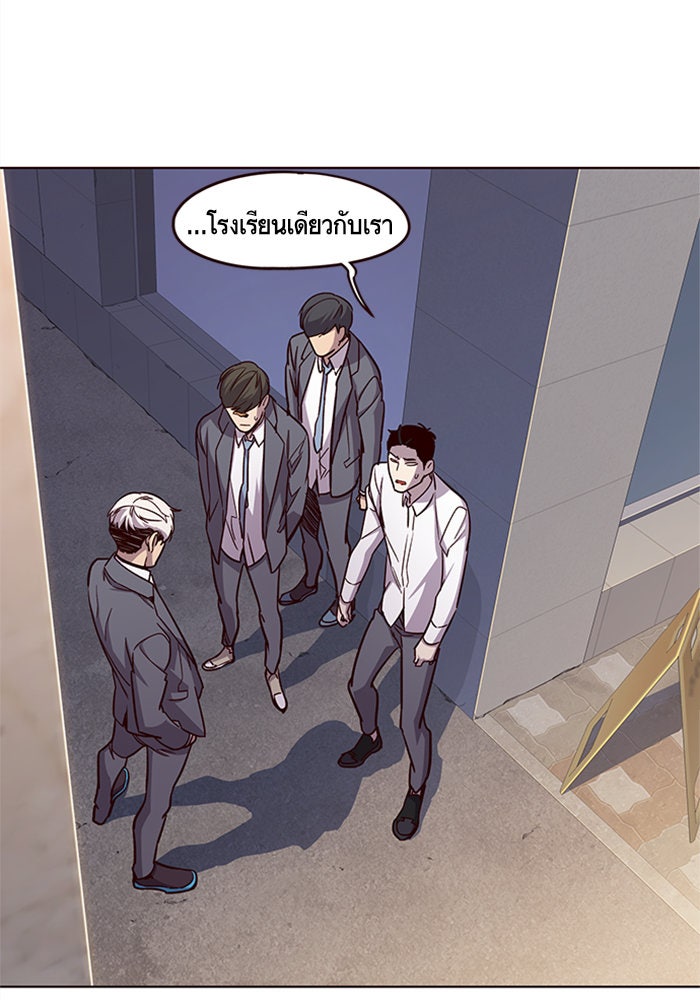 Eleceed - หน้า 6