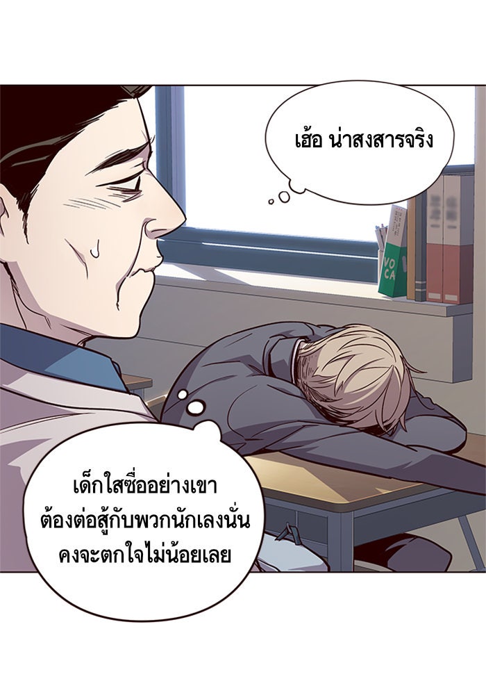 Eleceed - หน้า 68
