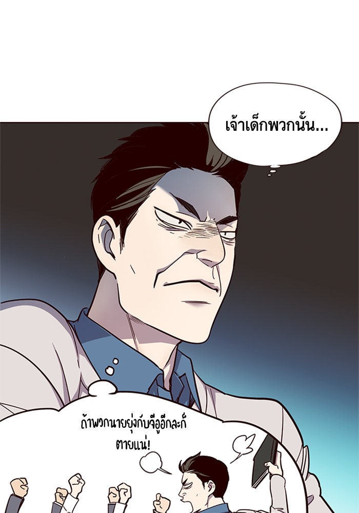 Eleceed - หน้า 69