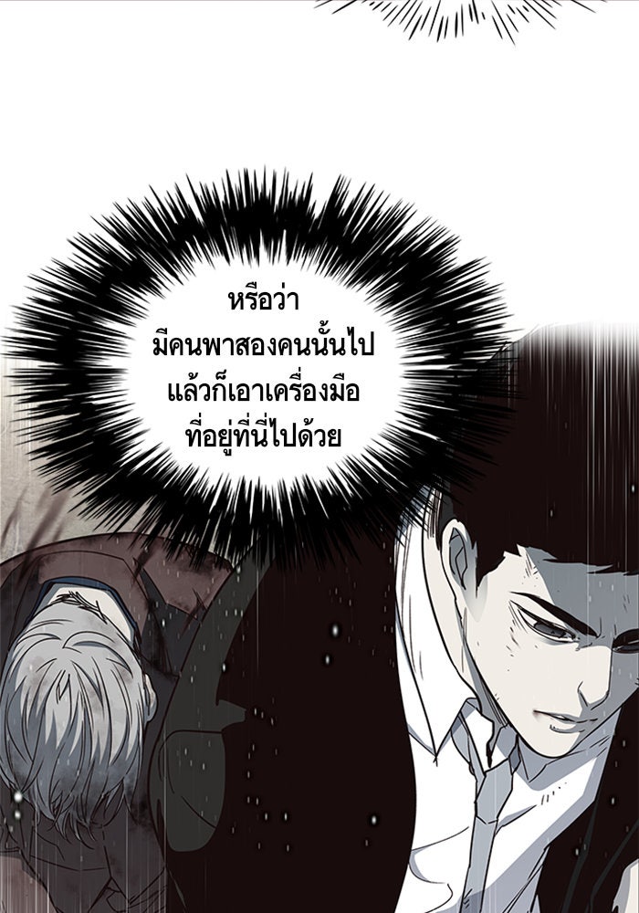 Eleceed - หน้า 76