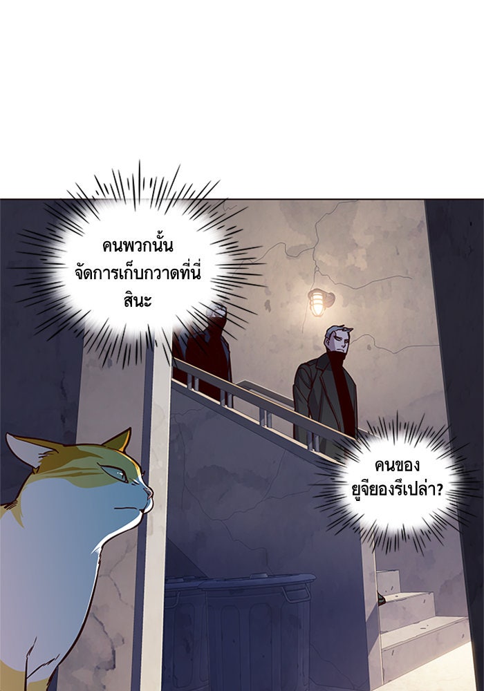 Eleceed - หน้า 79
