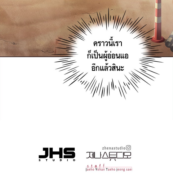 Eleceed - หน้า 104