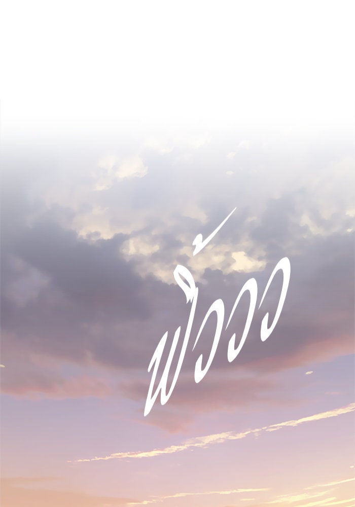 Eleceed - หน้า 16