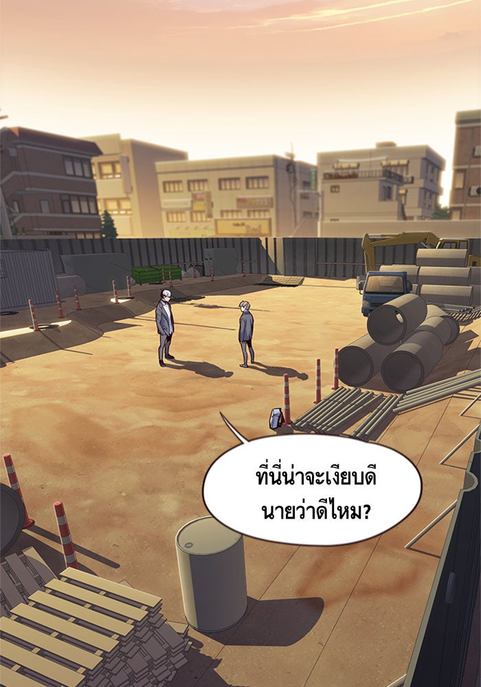 Eleceed - หน้า 17