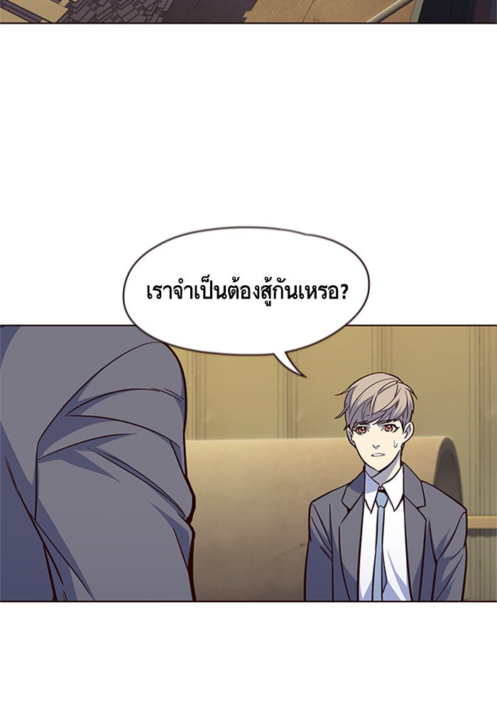 Eleceed - หน้า 18