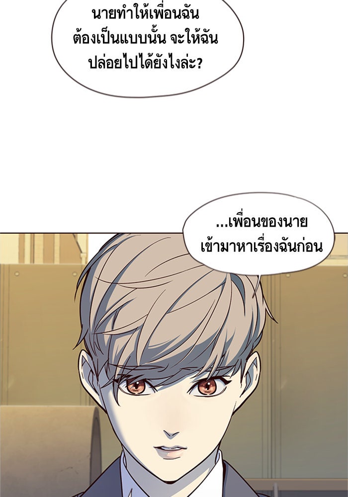 Eleceed - หน้า 20