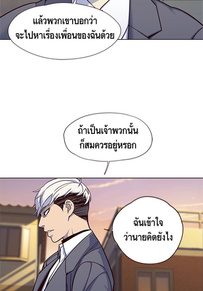 Eleceed - หน้า 21