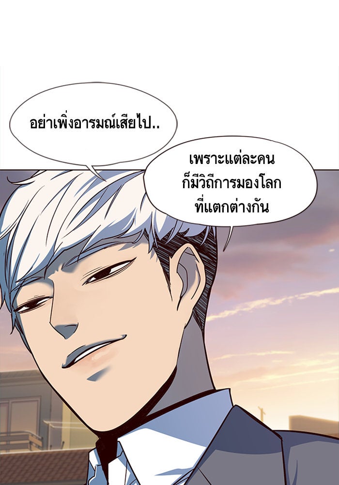Eleceed - หน้า 25