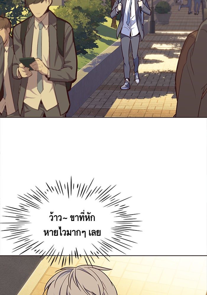 Eleceed - หน้า 4