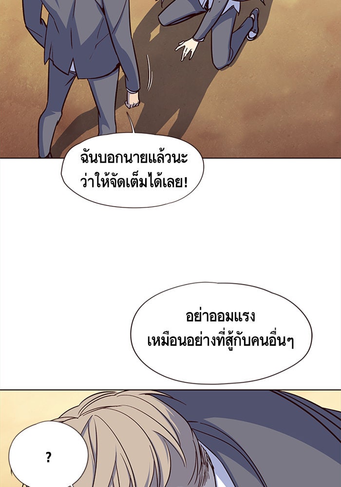 Eleceed - หน้า 47