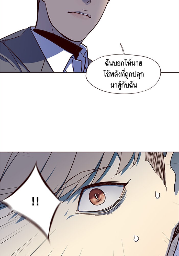 Eleceed - หน้า 49