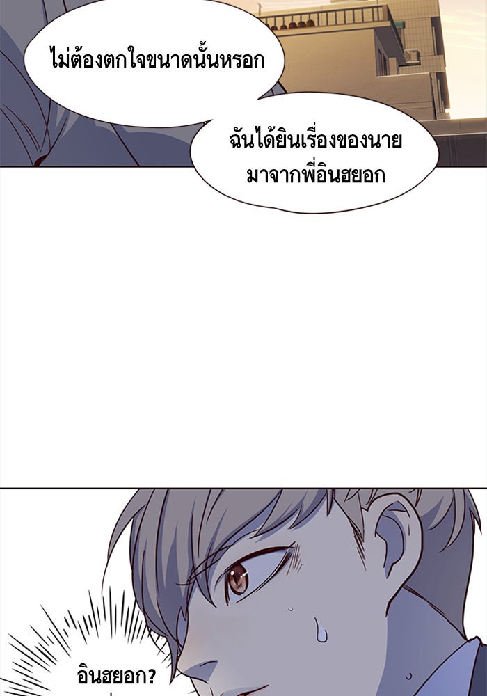 Eleceed - หน้า 52