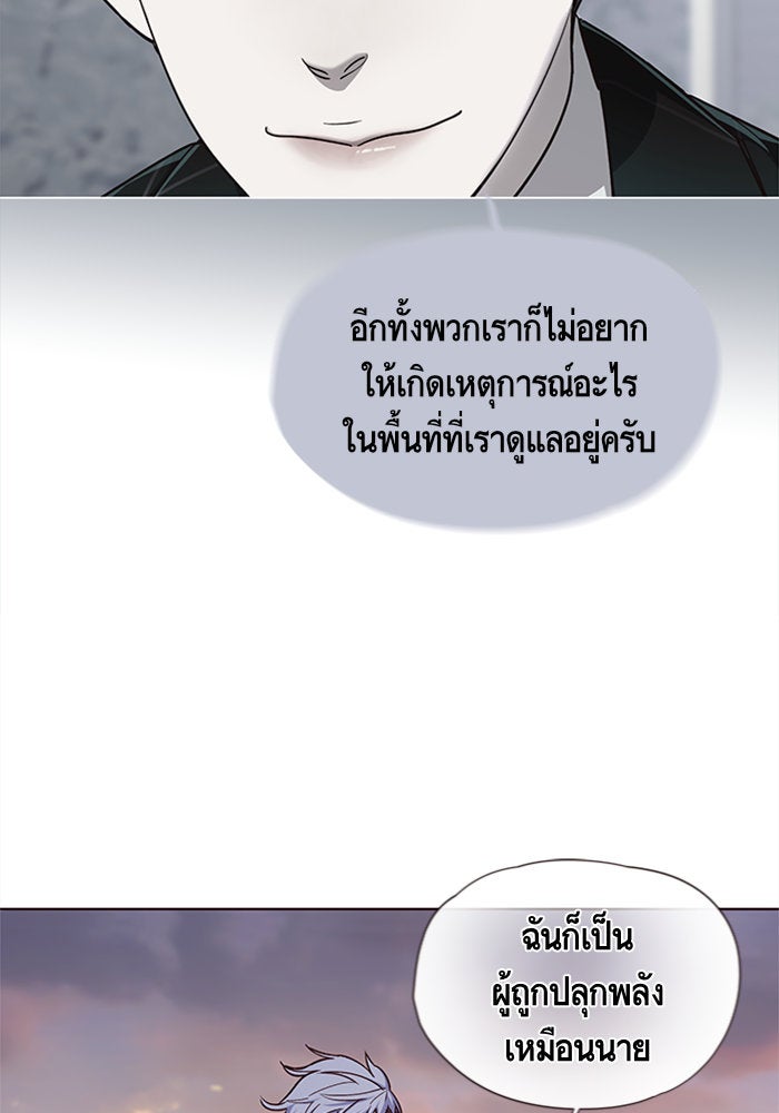 Eleceed - หน้า 54