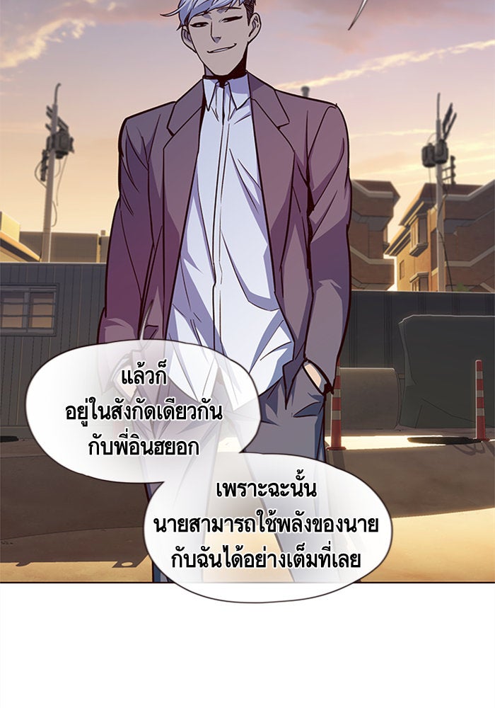 Eleceed - หน้า 55