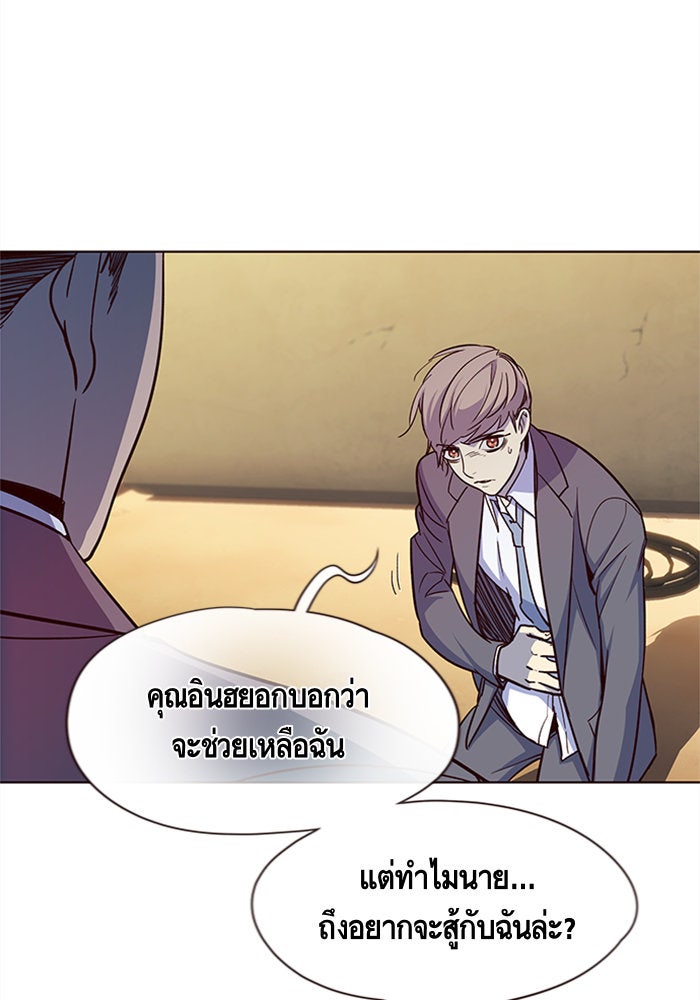 Eleceed - หน้า 56