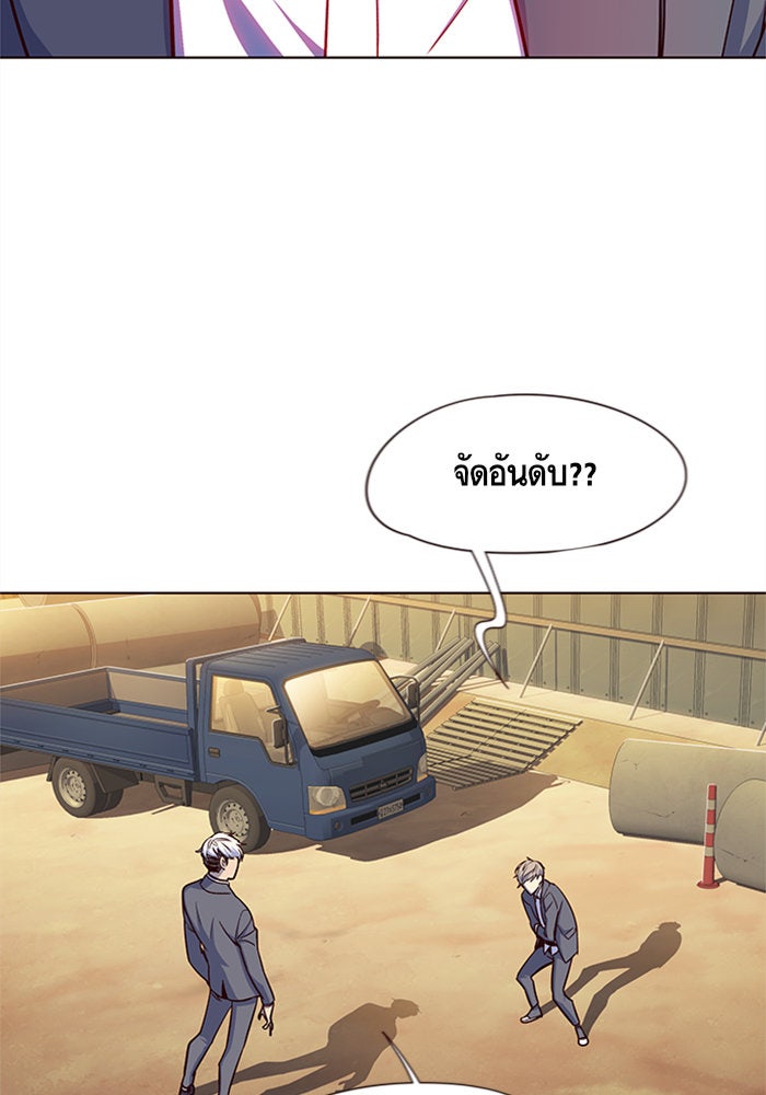 Eleceed - หน้า 58