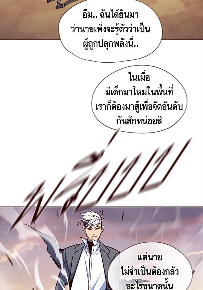 Eleceed - หน้า 59