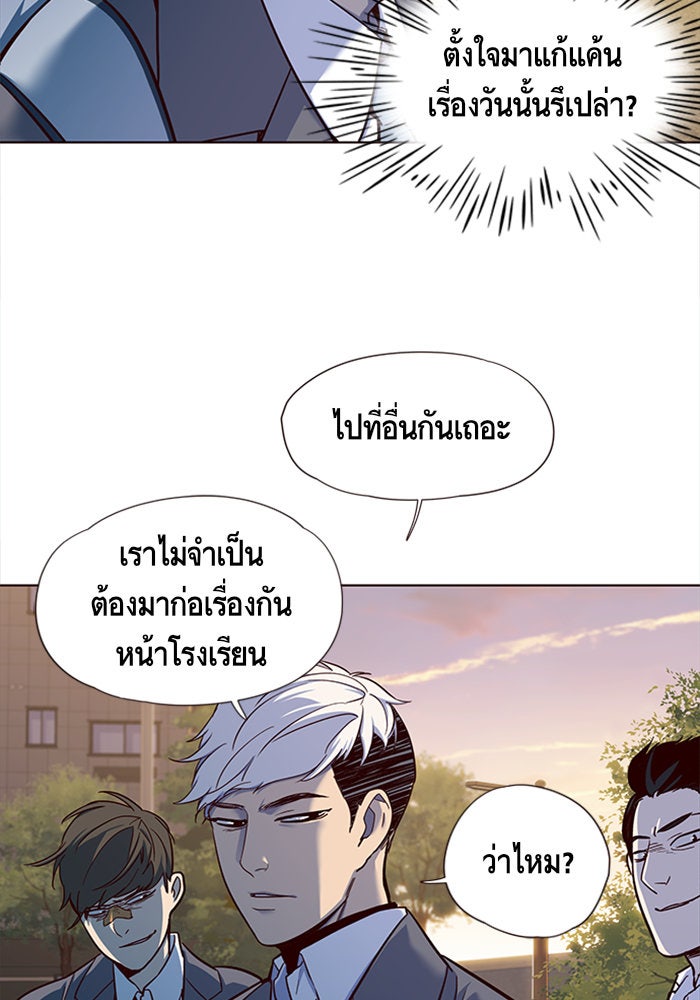 Eleceed - หน้า 9