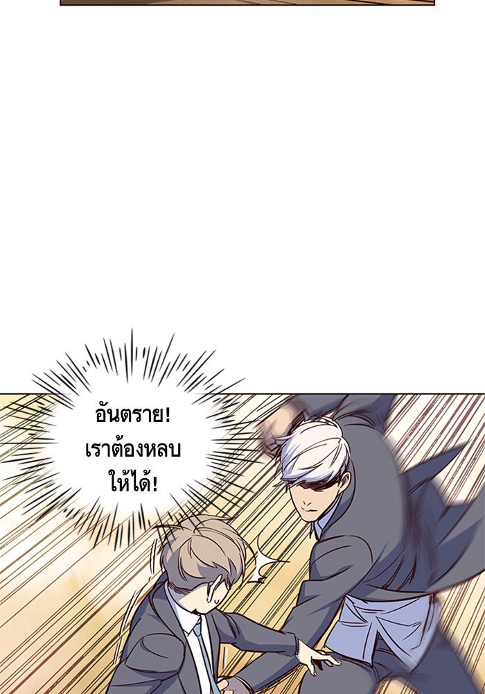 Eleceed - หน้า 90
