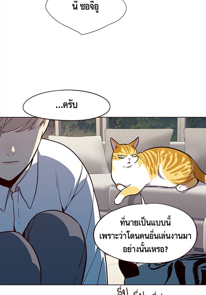 Eleceed - หน้า 33