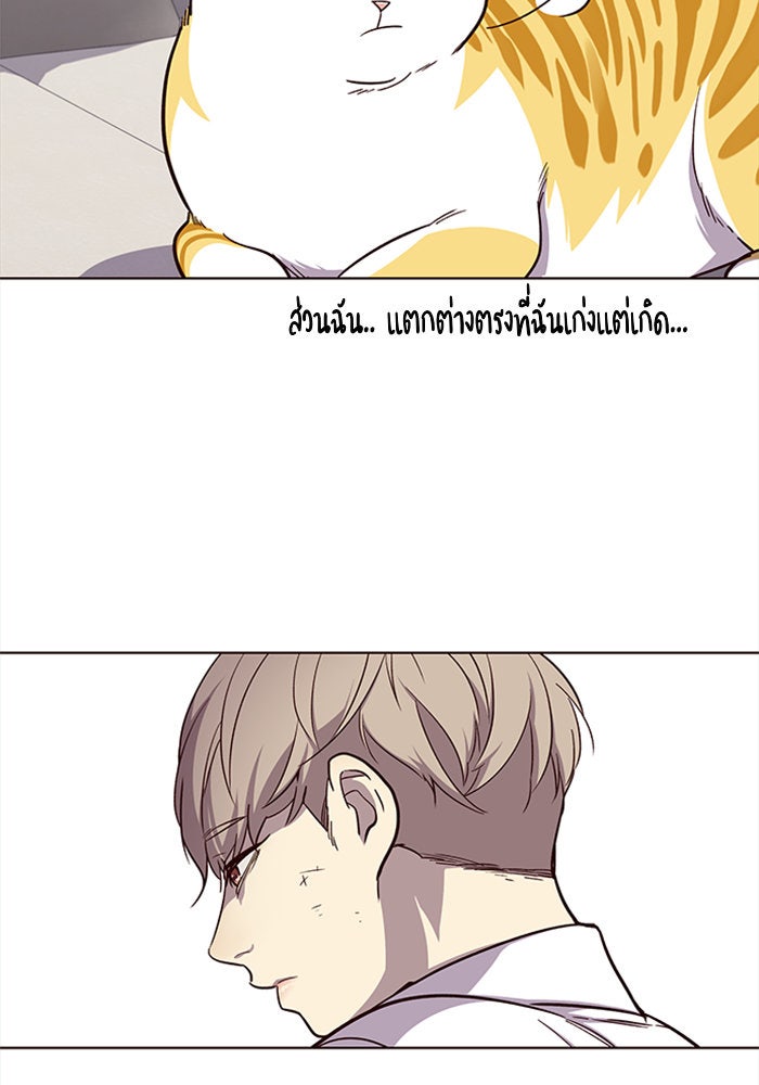 Eleceed - หน้า 39